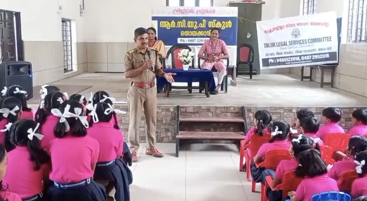 RCUP SCHOOL THOYAKKAVU (24432)