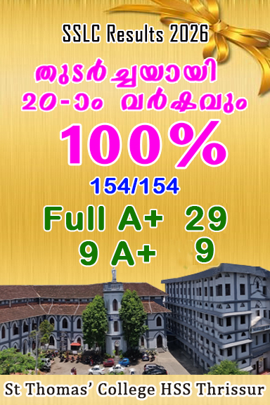 ST. THOMAS COLLEGE HSS THRISSUR (22050)