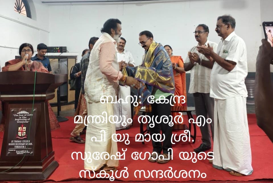 ST. THOMAS COLLEGE HSS THRISSUR (22050)